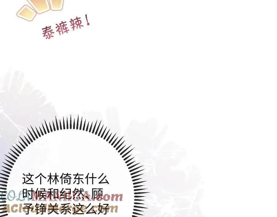 第18话 开导学员 第13页