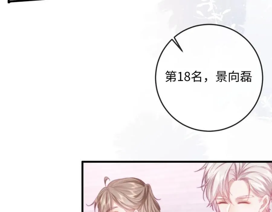 第18话 开导学员 第15页