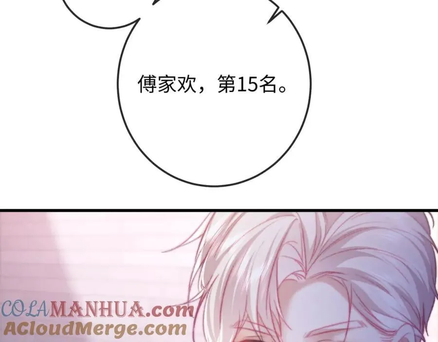 第18话 开导学员 第17页
