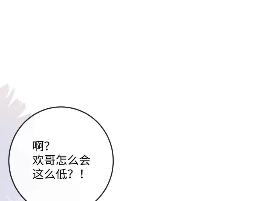 第18话 开导学员 第20页