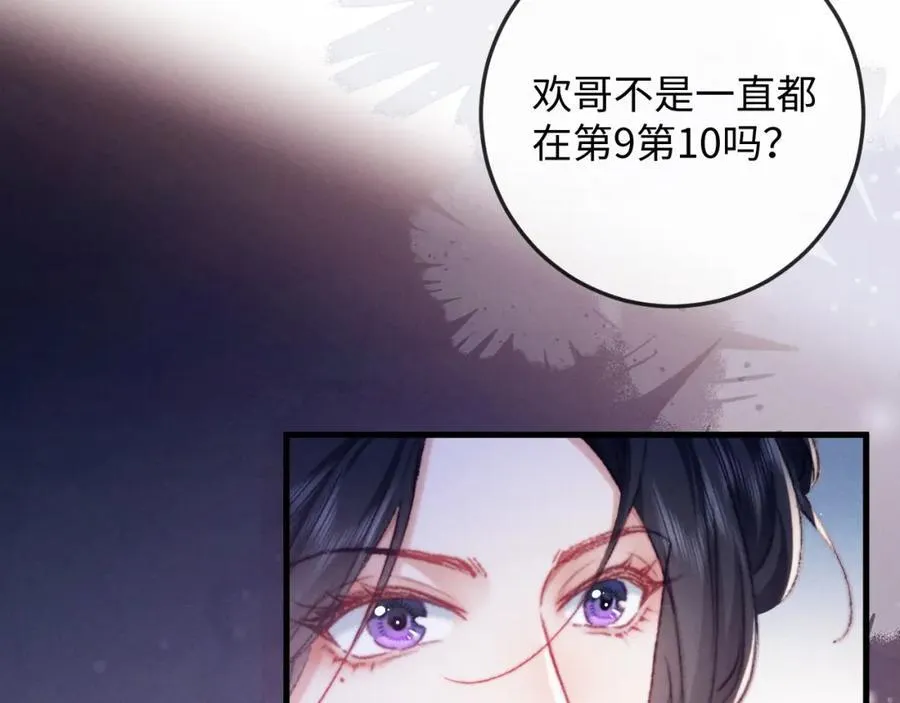 第18话 开导学员 第22页