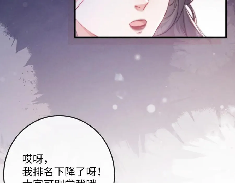 第18话 开导学员 第23页