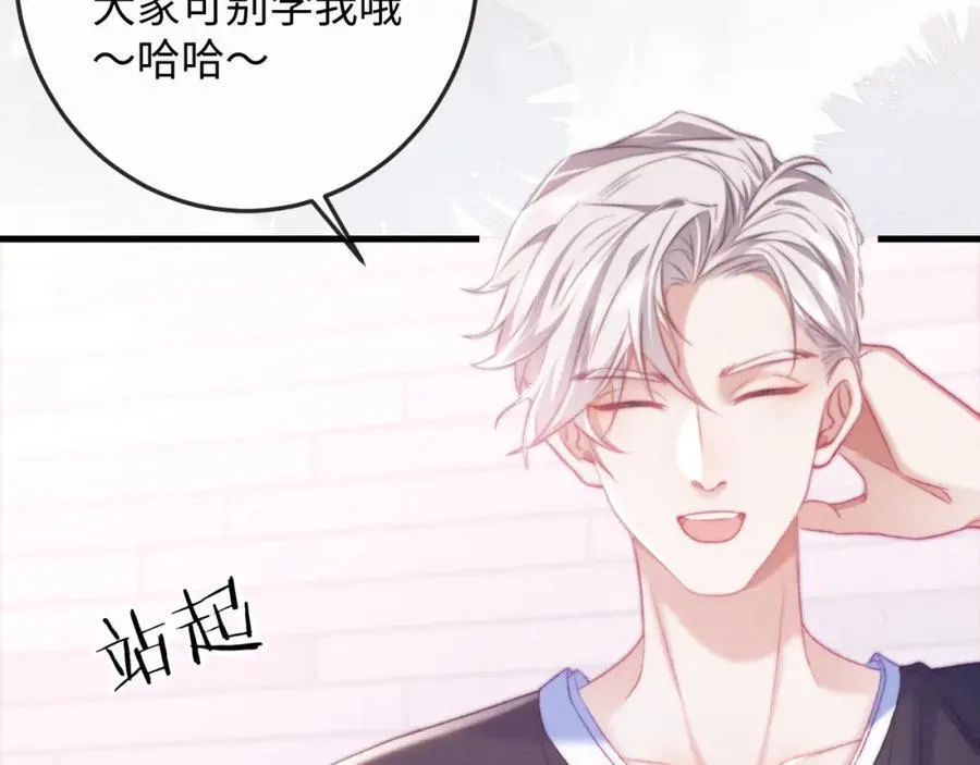 第18话 开导学员 第24页