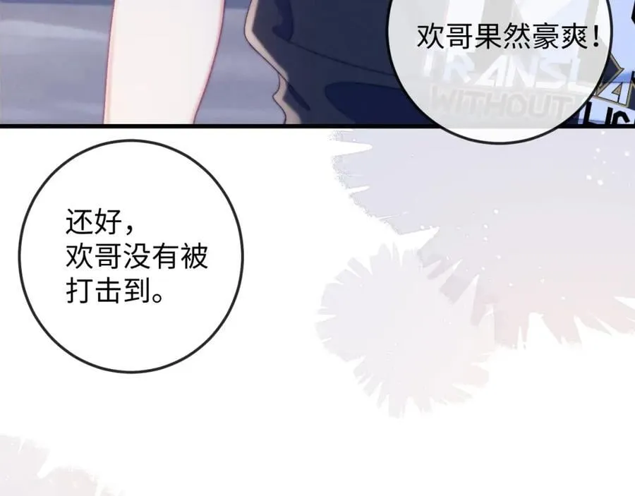 第18话 开导学员 第26页