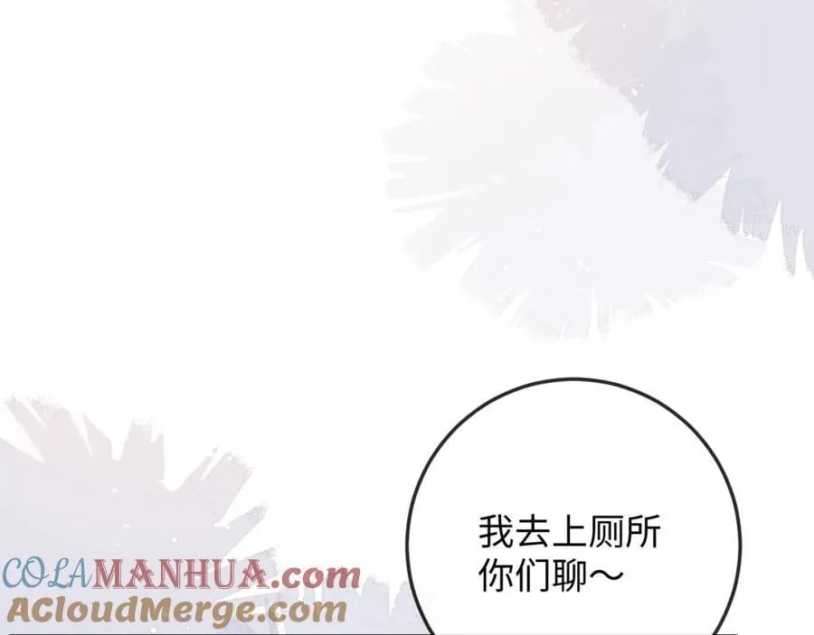 第18话 开导学员 第33页