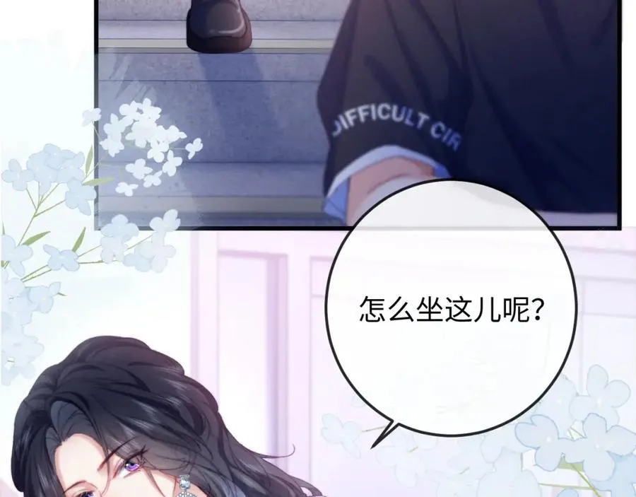 第18话 开导学员 第43页