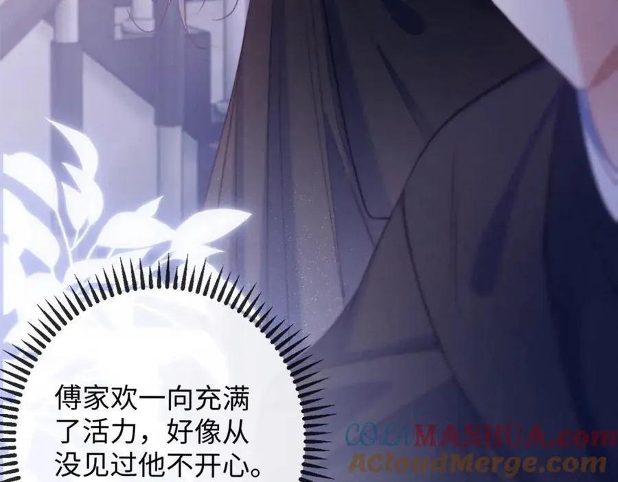 第18话 开导学员 第45页