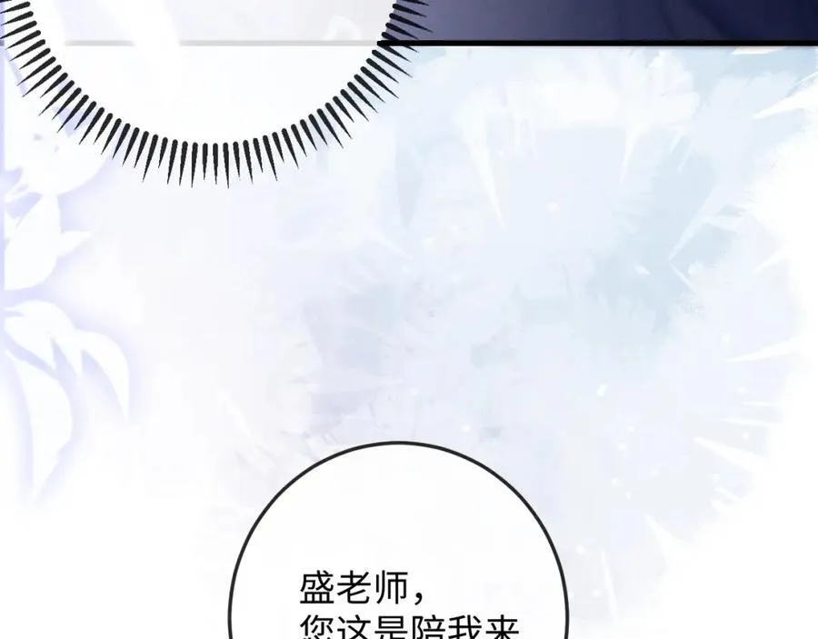第18话 开导学员 第46页