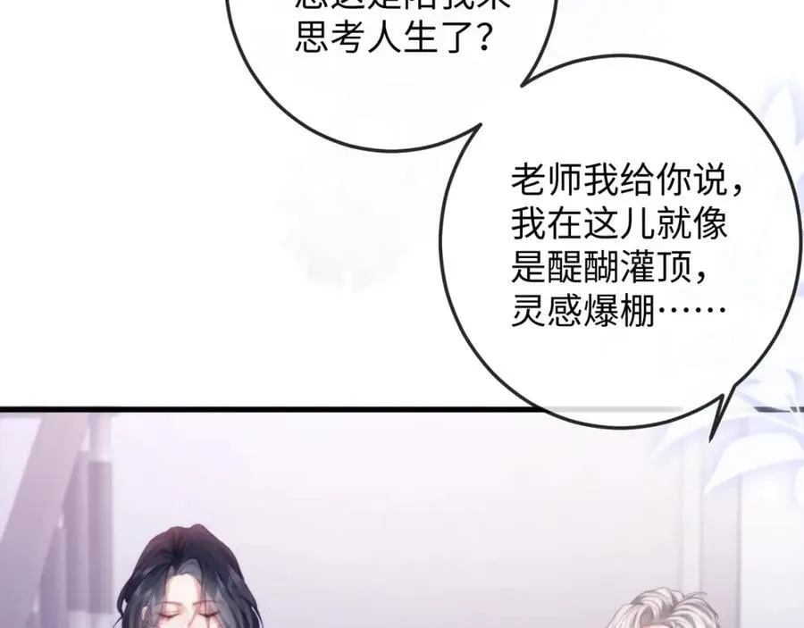 第18话 开导学员 第47页