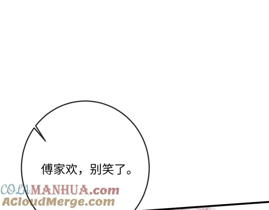 第18话 开导学员 第49页