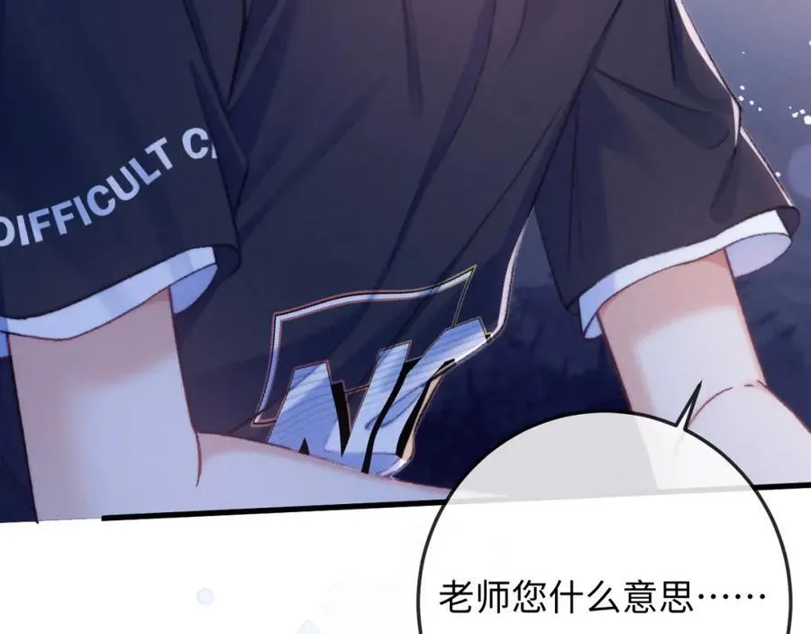 第18话 开导学员 第51页