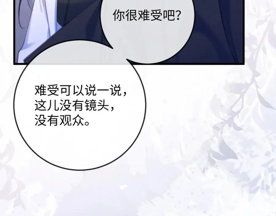 第18话 开导学员 第58页