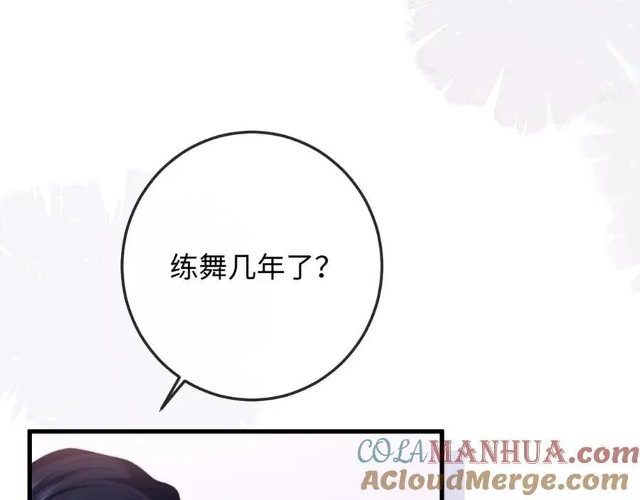 第18话 开导学员 第61页