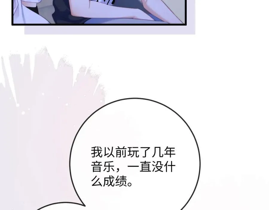 第18话 开导学员 第63页