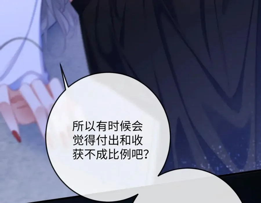 第18话 开导学员 第68页