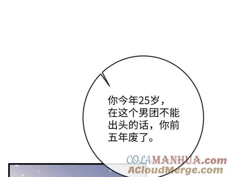 第18话 开导学员 第73页