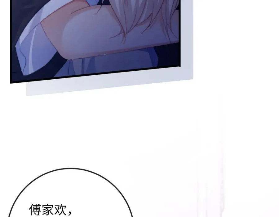第18话 开导学员 第75页