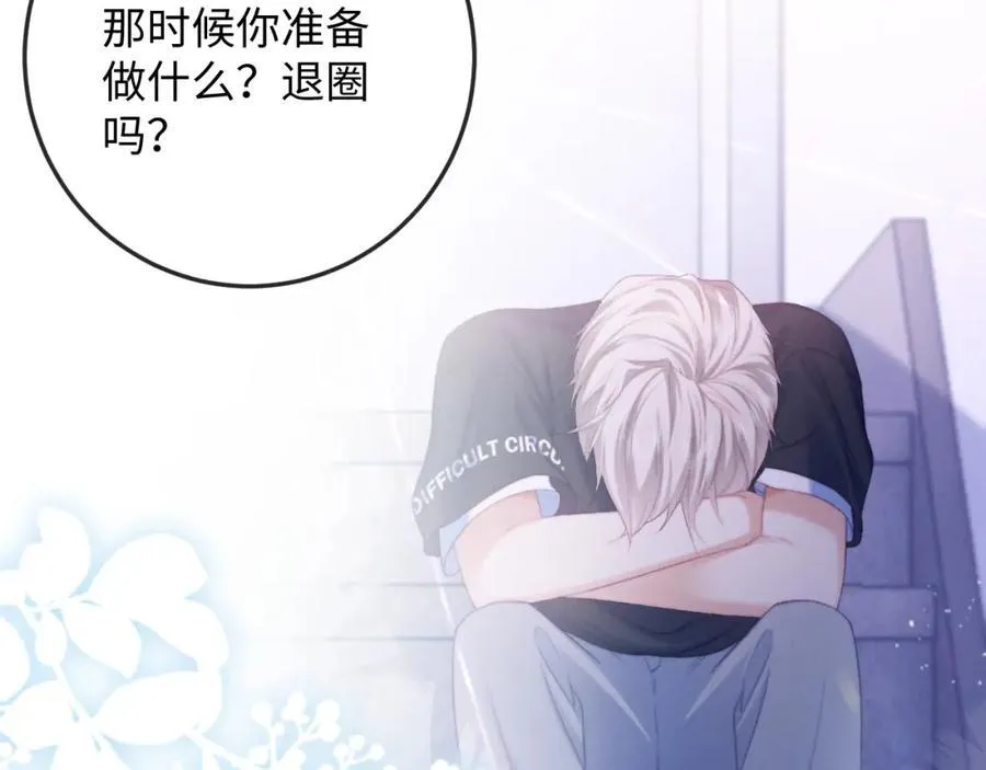第18话 开导学员 第76页