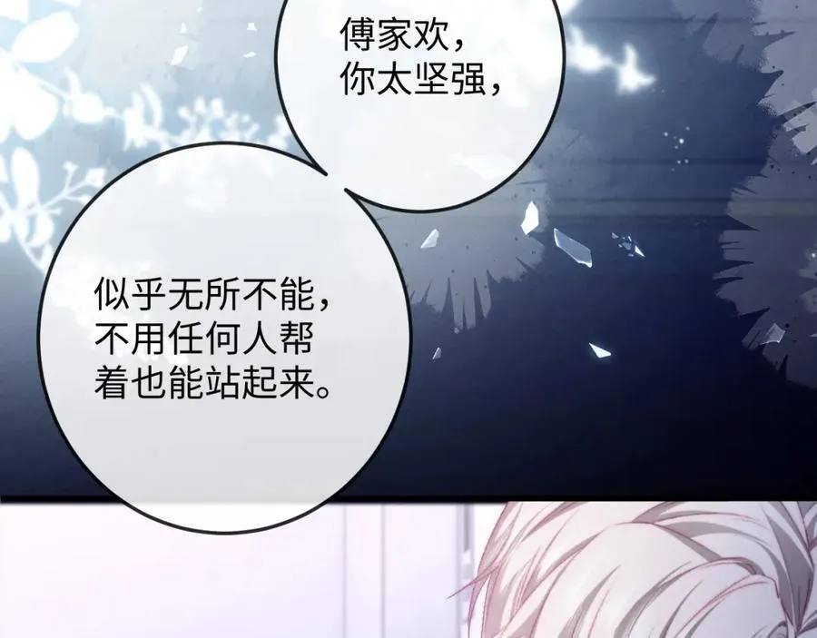 第18话 开导学员 第78页