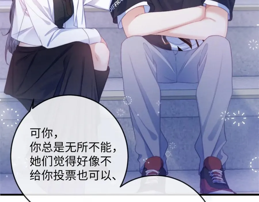 第18话 开导学员 第82页