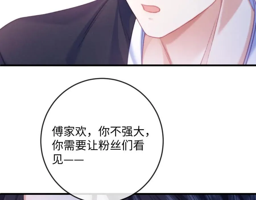 第18话 开导学员 第84页