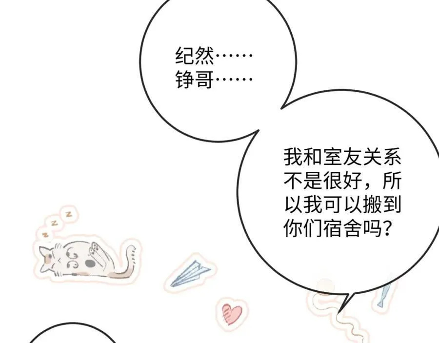 第18话 开导学员 第96页