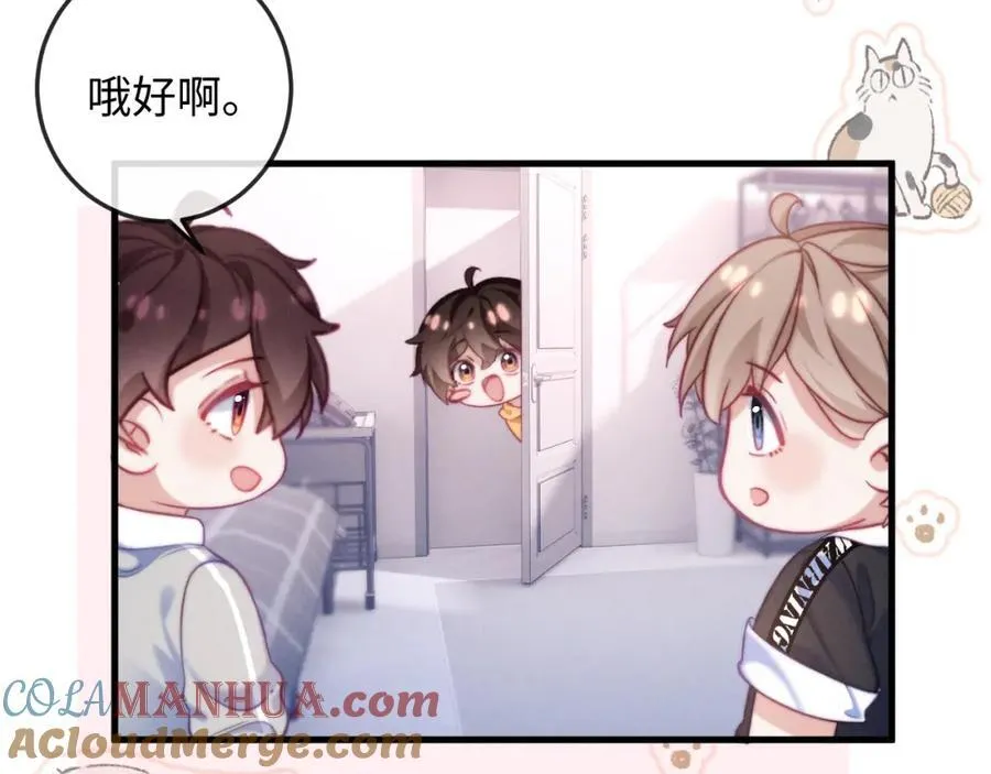 第18话 开导学员 第97页