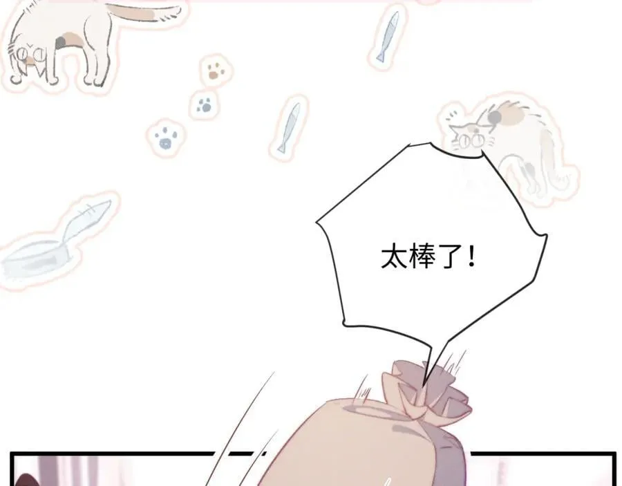 第18话 开导学员 第98页