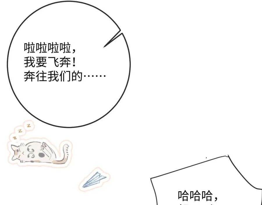 第18话 开导学员 第100页