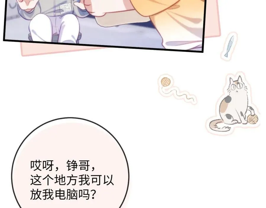 第18话 开导学员 第102页