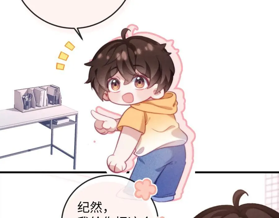 第18话 开导学员 第103页