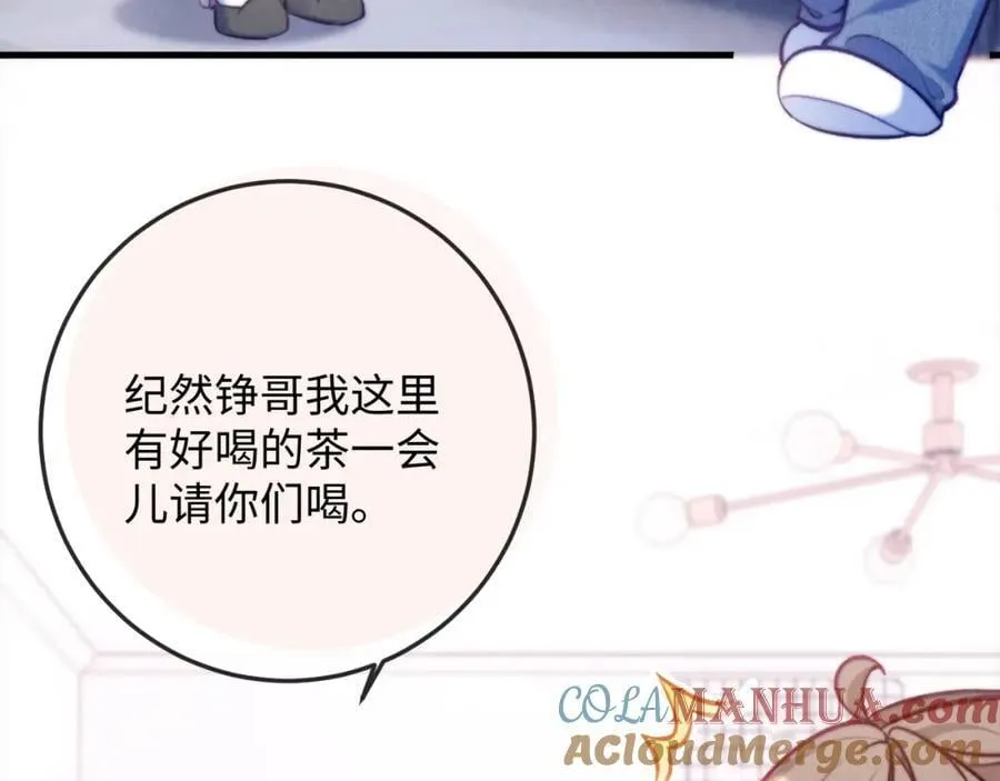 第18话 开导学员 第105页
