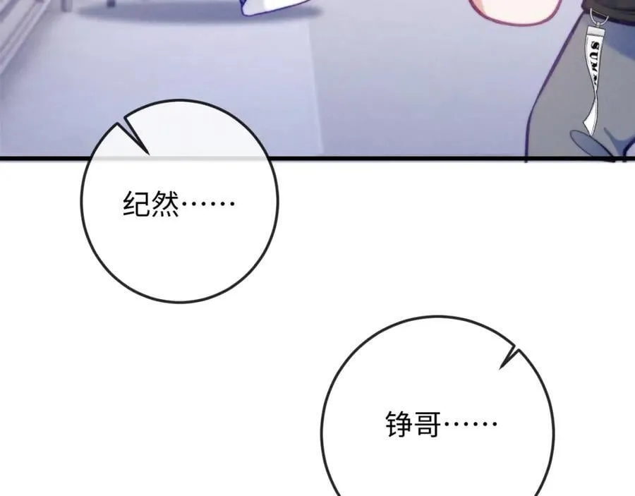 第18话 开导学员 第107页