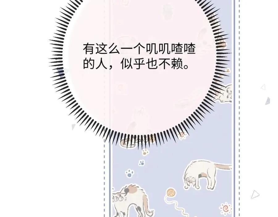 第18话 开导学员 第110页