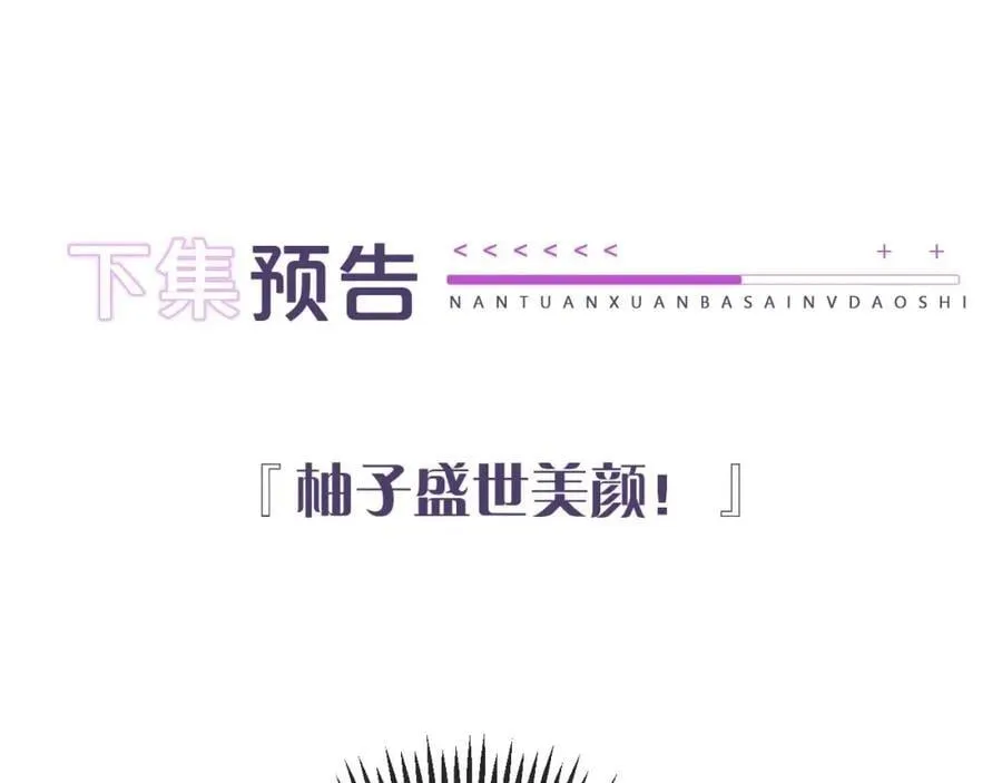 第18话 开导学员 第112页