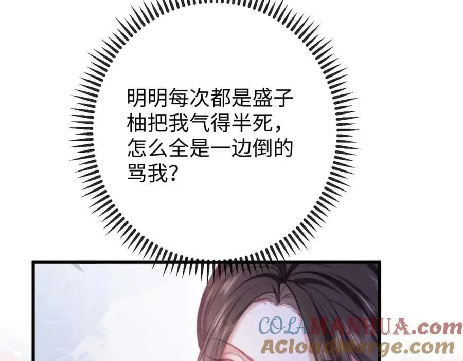 第18话 开导学员 第113页