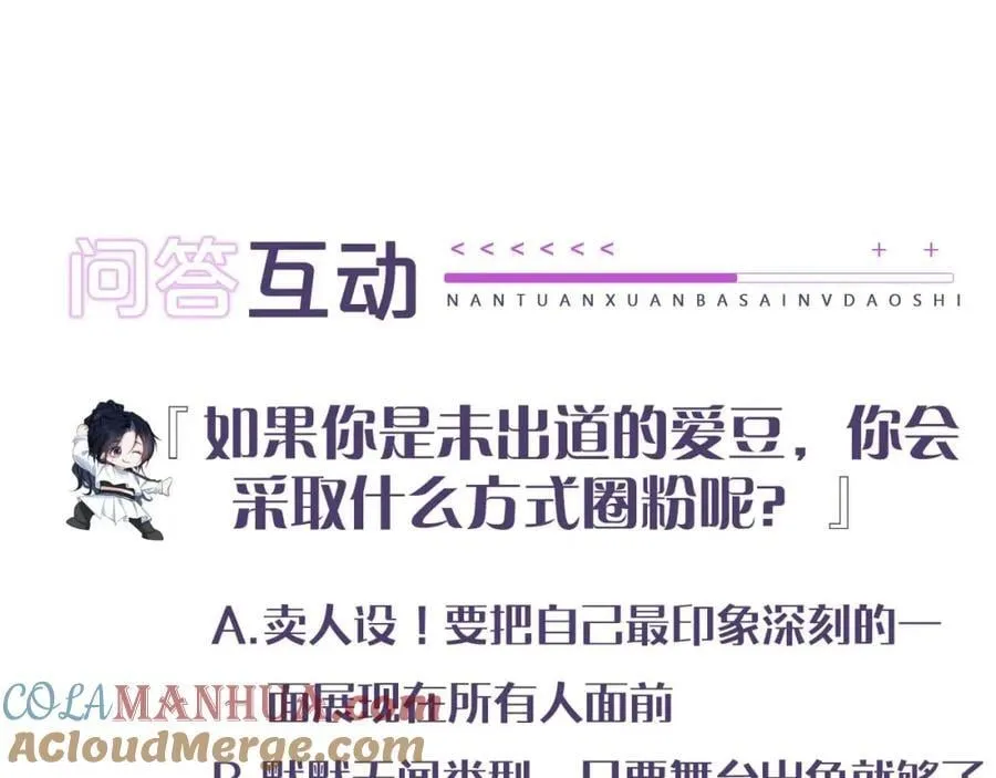 第18话 开导学员 第121页