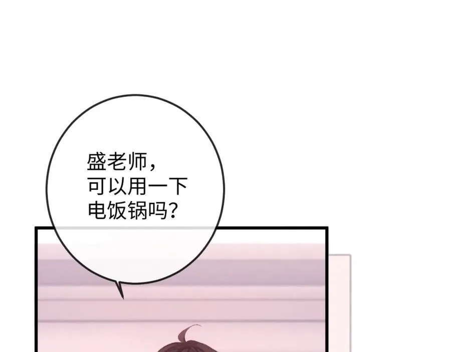 第19话 公演开始！ 第5页