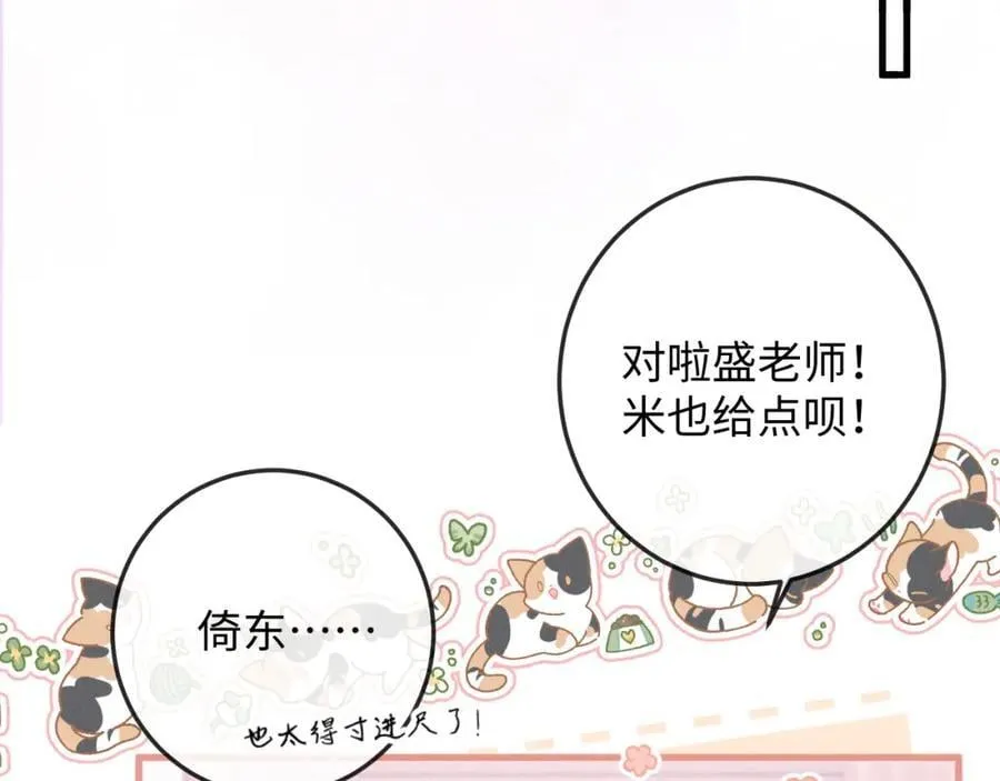 第19话 公演开始！ 第9页