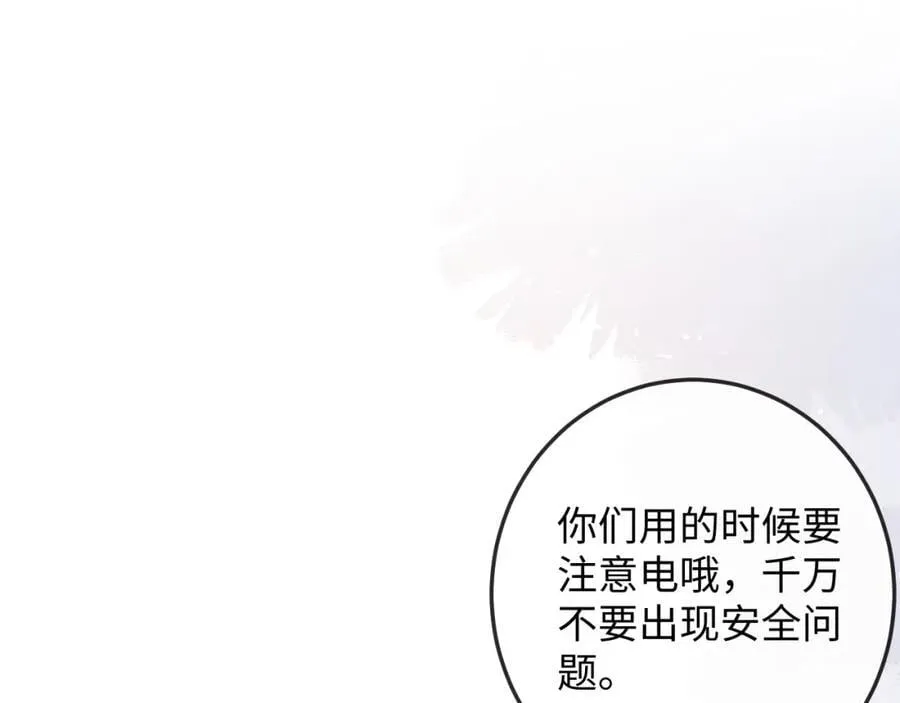 第19话 公演开始！ 第14页