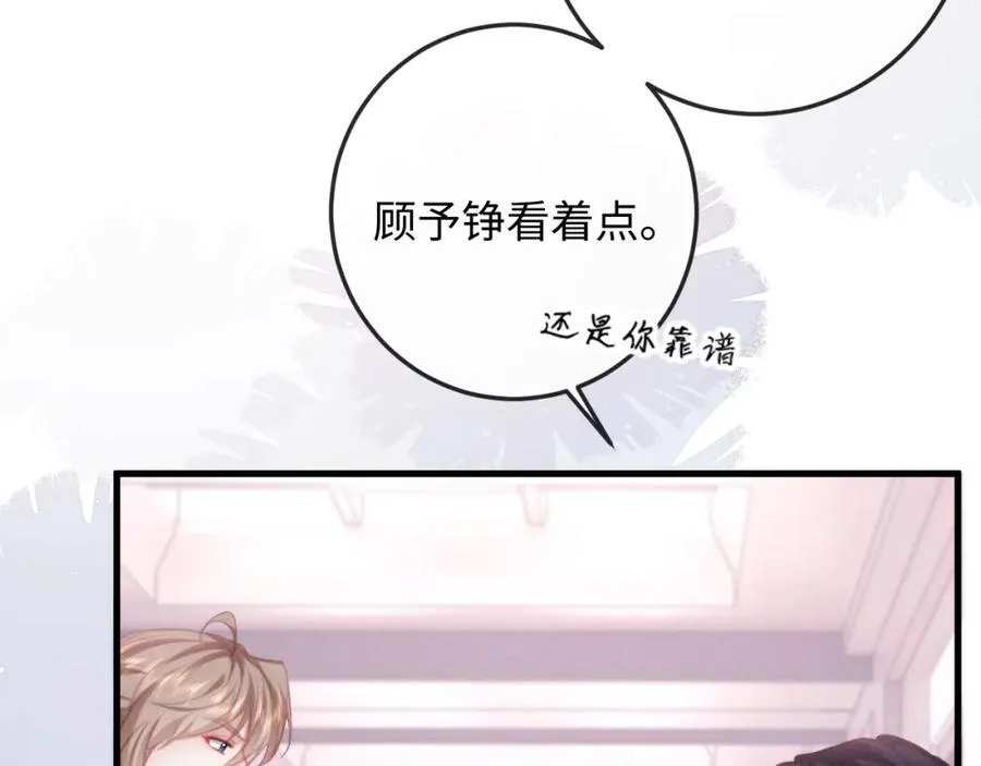 第19话 公演开始！ 第15页