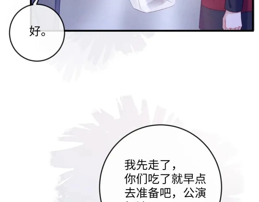 第19话 公演开始！ 第17页