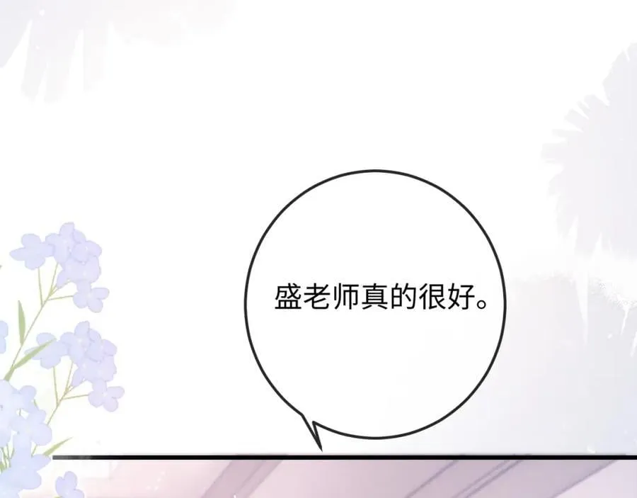 第19话 公演开始！ 第20页