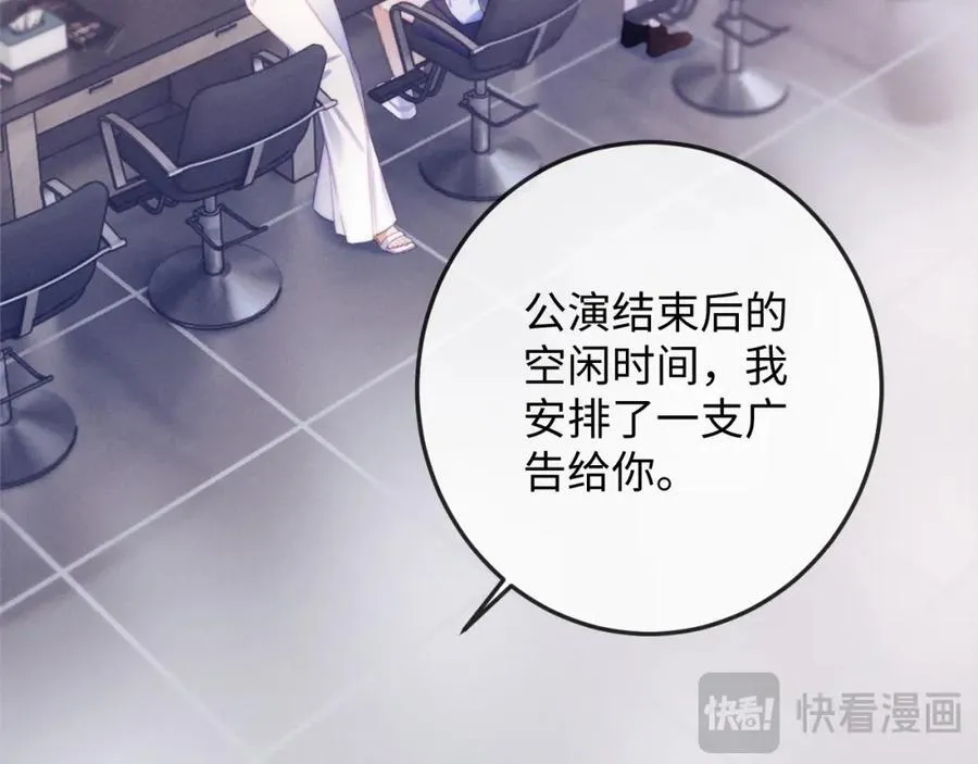 第19话 公演开始！ 第27页