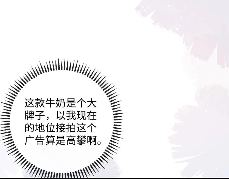 第19话 公演开始！ 第30页