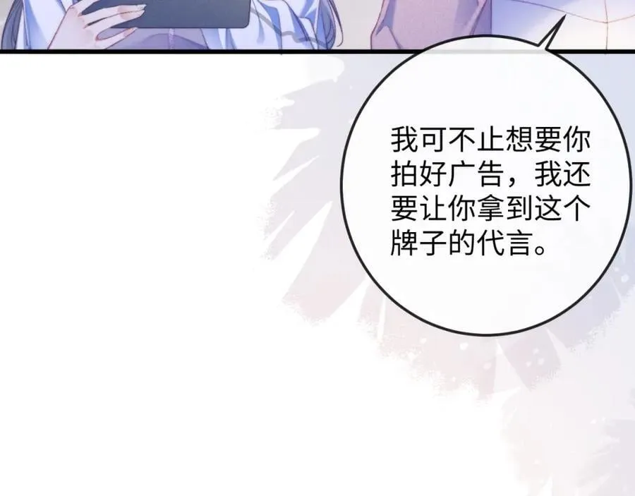 第19话 公演开始！ 第32页