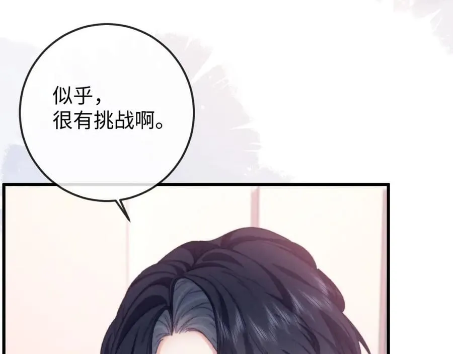 第19话 公演开始！ 第33页