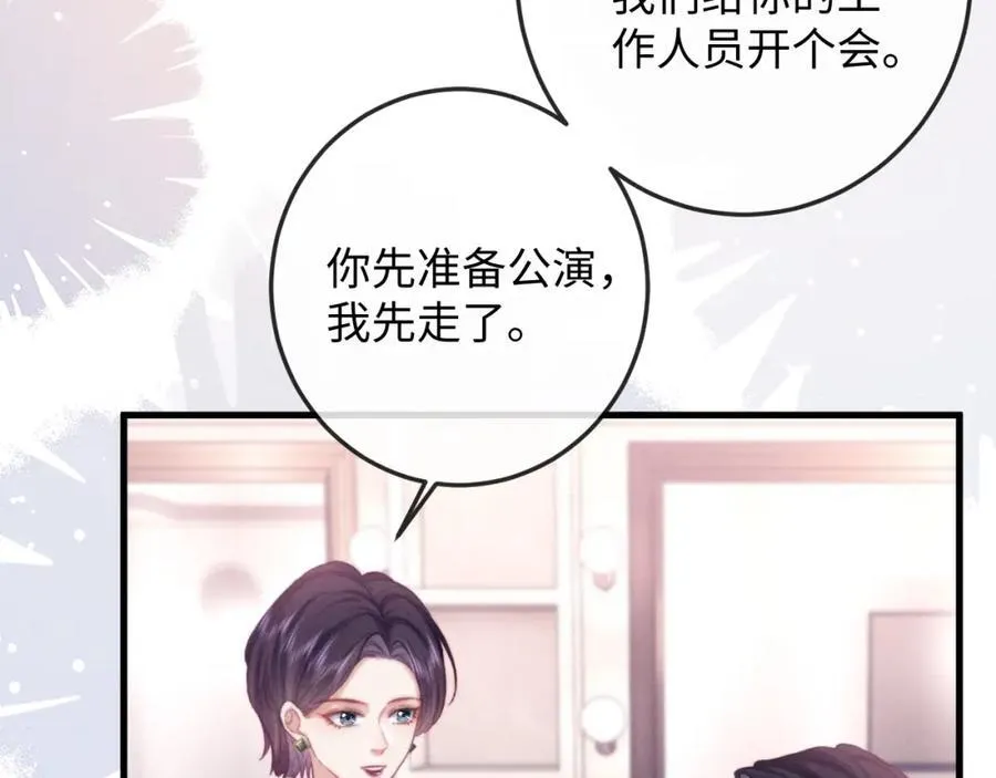 第19话 公演开始！ 第36页