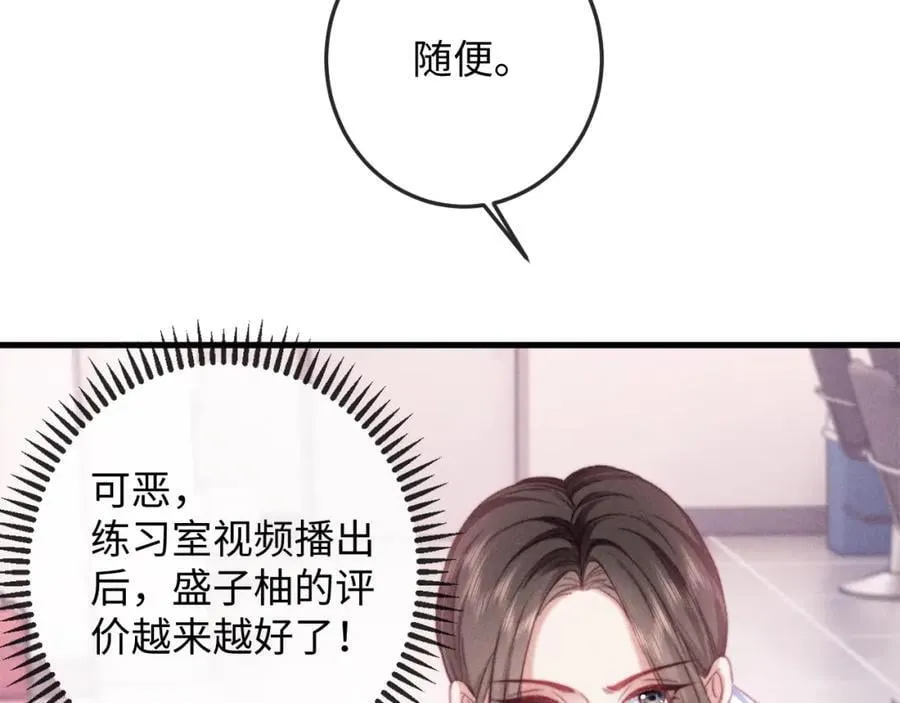 第19话 公演开始！ 第48页