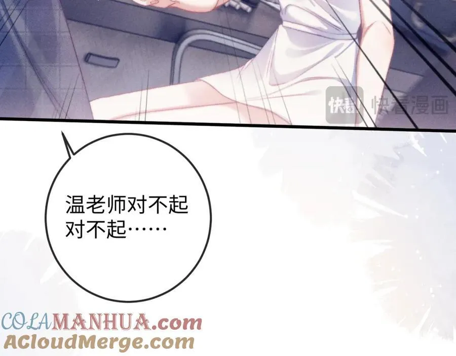 第19话 公演开始！ 第61页
